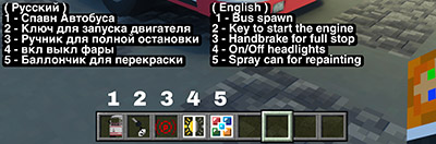 Мод "ЛАЗ 695Н" для Minecraft PE